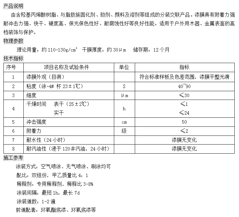 精准24码不改料全