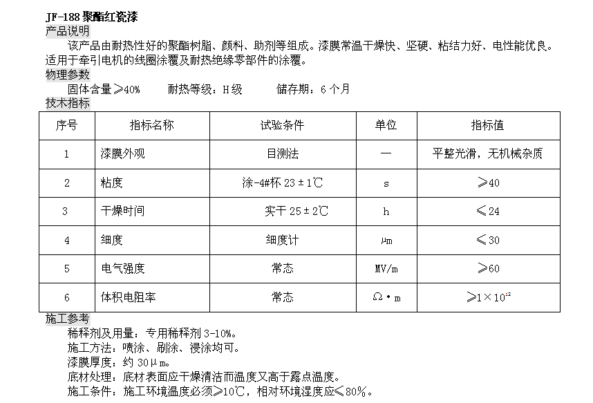 精准24码不改料全