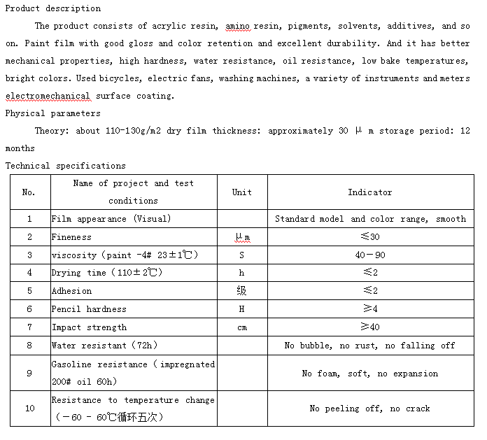 精准24码不改料全