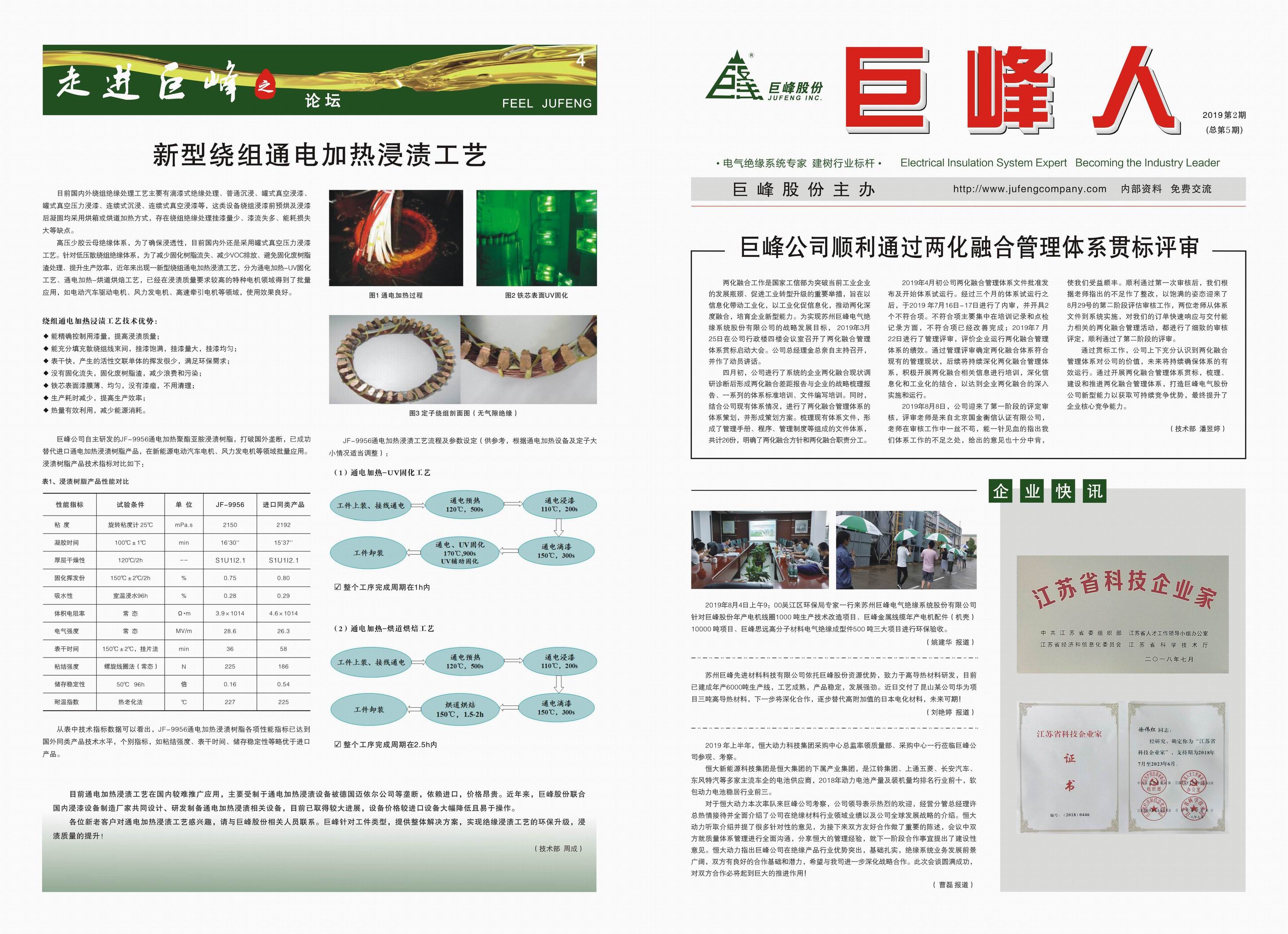 精准24码不改料全