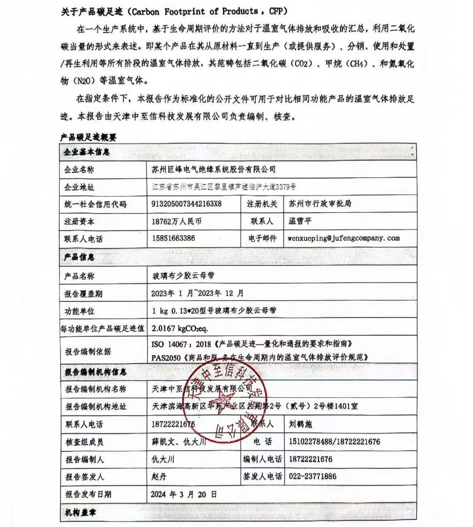 精准24码不改料全