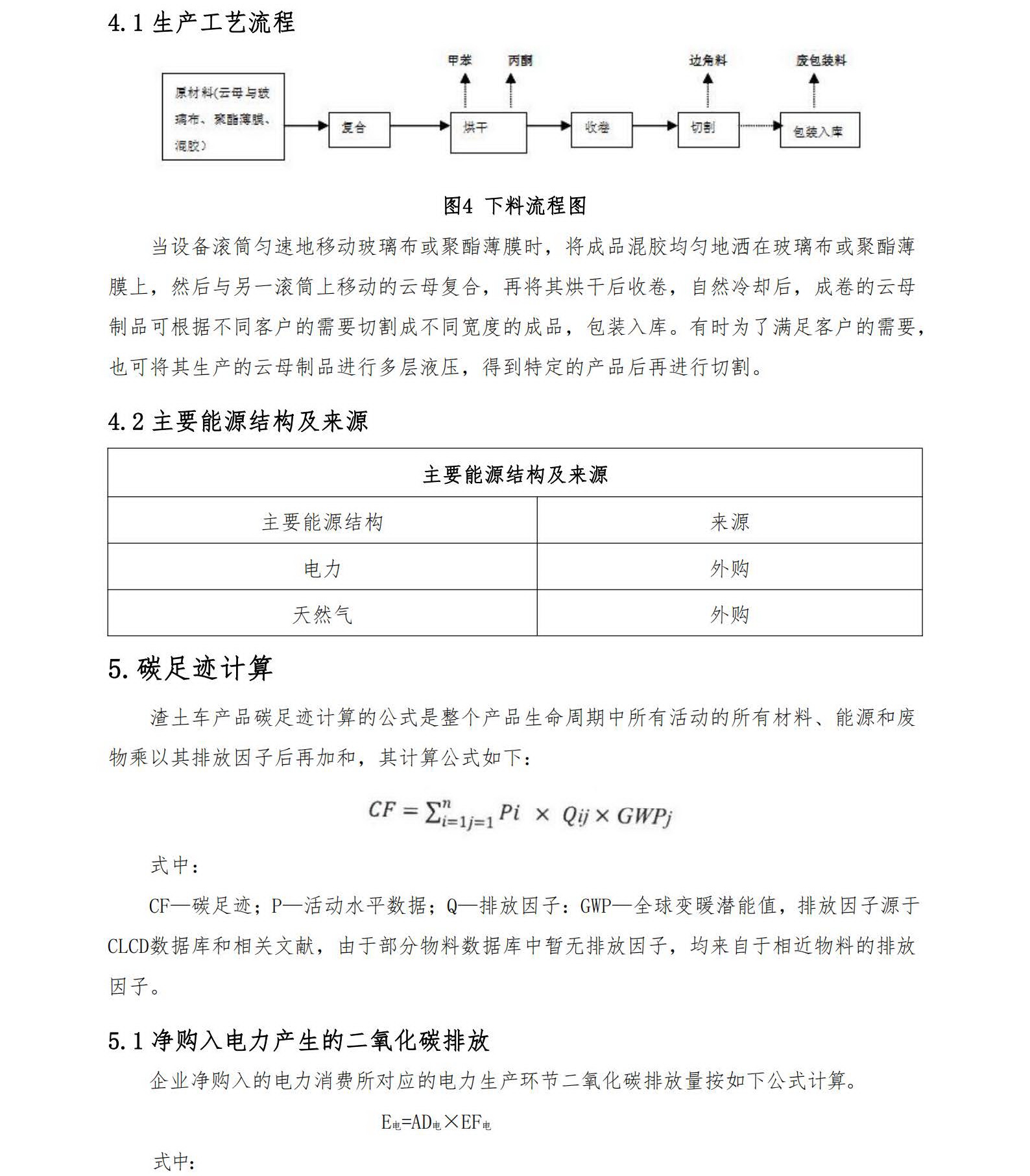 精准24码不改料全